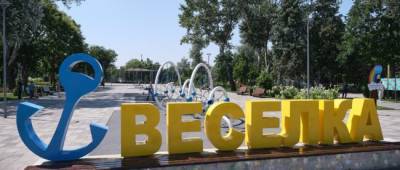 Павел Кириленко - В Мариуполе открылся 3-й активный парк: фото - w-n.com.ua - Украина - Мариуполь - Краматорск - Донецкая обл.