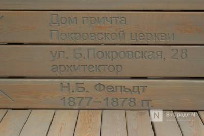 Подрядчик исправил ошибку на скамейке с Большой Покровской - vgoroden.ru - Благоустройство
