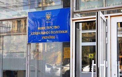 Михаил Федоров - В Минсоцполитики рассказали, какие услуги можно получить онлайн - enovosty.com - Украина