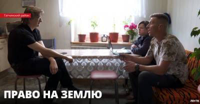 Александр Дрозденко - Многодетные семьи с 2015 года «выбивают» из чиновников земельные участки в Кингисеппе - ivbg.ru - Украина - Ленинградская обл.