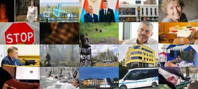 Все, что случилось сегодня - stolicaonego.ru - Москва - Ленинградская обл. - республика Карелия