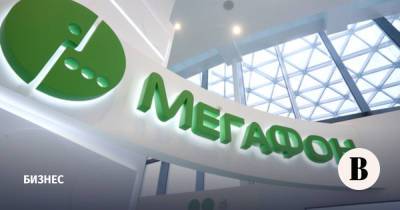 «Мегафон» продал свою долю в AliExpress Russia - vedomosti.ru - Россия - Китай