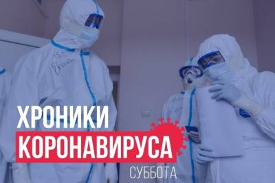 Хроники коронавируса в Тверской области: главное к 7 августа - tver.mk.ru - Тверская обл.