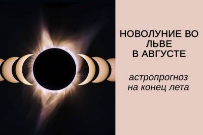 «Взойдет два Солнца»: астрологи обещают месяц удачи с 8 августа - volg.mk.ru