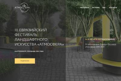 Алексей Орлов - Глава Екатеринбурга заявил, что тему сада на пощади 1905 года надо обсуждать - eburg.mk.ru - Екатеринбург
