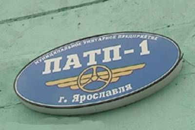Ярославские ПАТП повысили зарплату водителям - yar.mk.ru - Ярославль