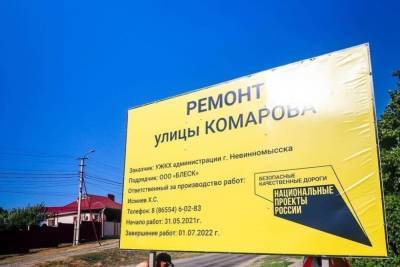 Михаил Миненков - Мэр Невинномысска уточнил информацию по ремонту дорог - kavkaz.mk.ru - Ставрополье - Невинномысск