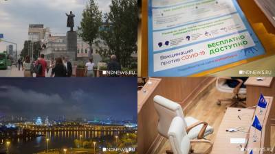 Кандидаты с темным прошлым и новые жертвы коронавируса – итоги недели от РИА «Новый День» (ФОТО, ВИДЕО) - newdaynews.ru - Россия - Екатеринбург - Свердловская обл.