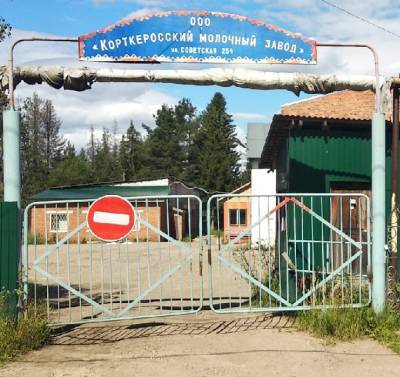 Власти Корткеросского района сядут за стол переговоров с кредиторами молочного завода - komiinform.ru - респ. Коми