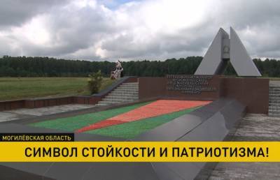 Игорь Сергеенко - После масштабной реконструкции открылся мемориальный комплекс «Усакино» - ont.by - Белоруссия
