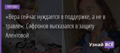 Владимир Меньшов - Вера Алентова - «Вера сейчас нуждается в поддержке, а не в травле»: Сафронов высказался в защиту Алентовой - skuke.net