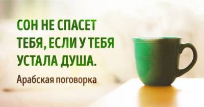 ​Арабская мудрость - skuke.net