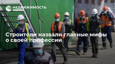 Никита Хрущев - Строители назвали главные мифы о своей профессии - realty.ria.ru - Москва - Россия - Строительство