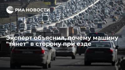 Эксперт Епанешников: автомобиль может "уводить" в сторону из-за неисправности ходовой части - ria.ru - Москва - Россия