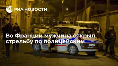 France Bleu: на юго-востоке Франции мужчина открыл стрельбу по полицейским , он ранен и задержан - ria.ru - Франция - Париж