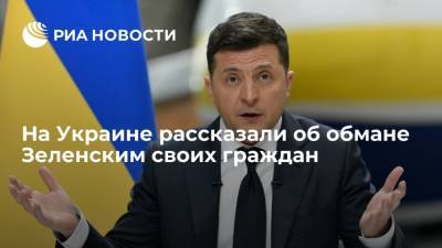 Владимир Зеленский - Петр Порошенко - Евгений Мураев - Экс-депутат Рады Мураев: Зеленский обманул голосовавших за него украинцев - ria.ru - Москва - Украина