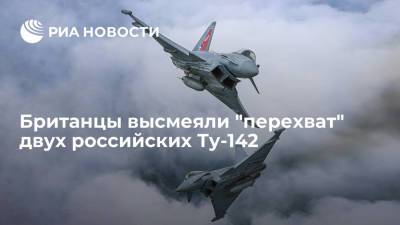 Читатели Daily Mail: жаль, что "перехватившие" российские Ту-142 самолеты не ловят мигрантов - ria.ru - Москва - Англия - Великобритания