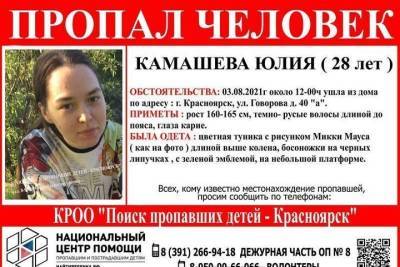 В Красноярске неделю не могут найти пропавшую молодую маму - kras.mk.ru - Красноярск