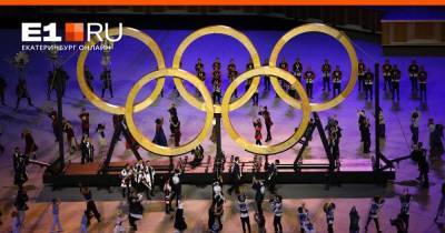 Евгений Рылов - Прощай, Олимпиада! Смотрим церемонию закрытия Игр в Токио - e1.ru - Токио - Екатеринбург