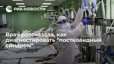 Евгений Тимаков - Кардиолог Лоцманова: по уровням свертываемости крови и витамина D можно выявить "длительный ковид" - ria.ru - Москва - Россия