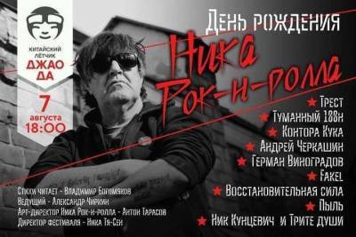 Ник Рок-н-ролл: всё то лучшее, что со мной произошло - произошло в Крыму - crimea.mk.ru - Москва - Крым - Симферополь