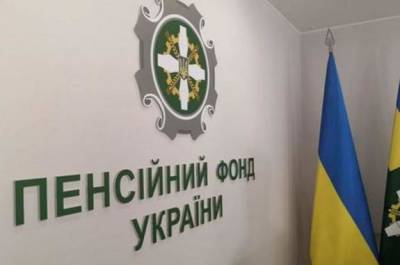 Доходы Пенсионного фонда за год выросли на 25 млрд - minfin.com.ua - Россия - Украина