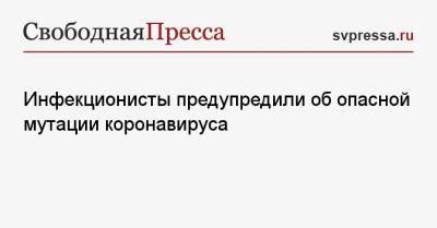 Энтони Фаучи - Николай Малышев - Инфекционисты предупредили об опасной мутации коронавируса - svpressa.ru - США