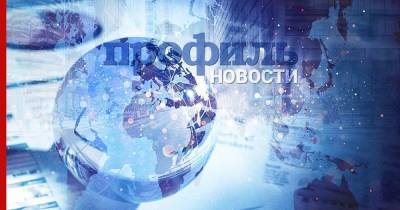 Томас Бах - Главные новости дня, 8 августа - profile.ru - Токио - Франция - Париж - Сургут - Стамбул