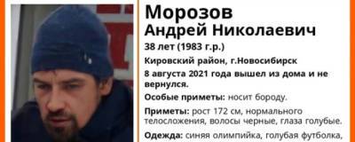 Андрей Морозов - В Кировском районе Новосибирска пропал 38-летний мужчина - runews24.ru - Новосибирск - район Кировский, Новосибирск