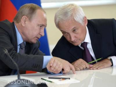 Андрей Белоусов - Точка поставлена окончательно. Путин вмешался в войну олигархов с Белоусовым - rusonline.org