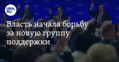 Александр Карелин - Владимир Андреев - Власть начала борьбу за новую группу поддержки - ura.news - Россия