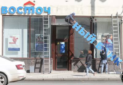 Сергей Хотимский - Банк "Восточный" стремительно закрывает свои офисы в Петербурге - dp.ru - Санкт-Петербург