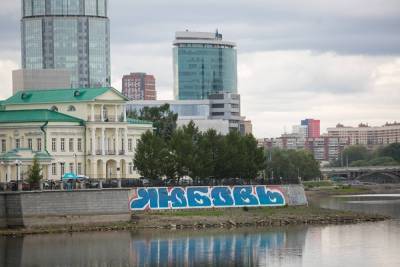Мэрия Екатеринбурга выбрала архитекторов, которые придумают будущее для набережной - znak.com - Россия - Екатеринбург - Польша - Голландия - Варшава