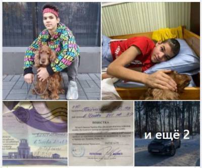 В Черкассах подростку, умершему из-за ДТП, прислали повестку в армию - lenta.ua - Украина - Черкассы