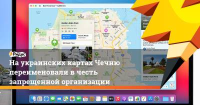 На украинских картах Чечню переименовали в честь запрещенной организации - ridus.ru - Россия - респ. Чечня