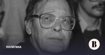 Сергей Ковалев - Умер один из авторов Конституции 1993 года Сергей Ковалев - vedomosti.ru - РСФСР