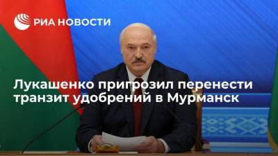 Александр Лукашенко - Президент Белоруссии Лукашенко пригрозил перенести транзит удобрений из портов Литвы в Мурманск - smartmoney.one - Россия - Китай - Белоруссия - Мурманск - Литва - Индия - Минск - Мурманск