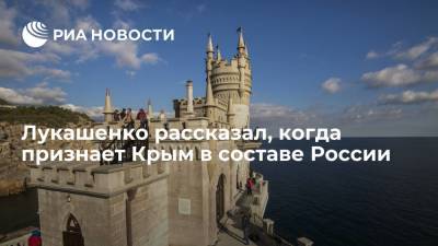 Александр Лукашенко - Президент Белоруссии Лукашенко: признаем Крым сразу после "последнего олигарха в России" - ria.ru - Россия - Украина - Крым - Белоруссия - Севастополь - Минск