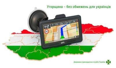 Украинцам разрешен свободный въезд в Венгрию - lenta.ua - Украина - Венгрия - с. Начинать - Транзит