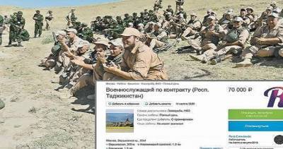 Российское министерство обороны ищет бойцов в 201-РВБ В Таджикистане через AVITO - dialog.tj - Россия - Таджикистан - с. Минобороны