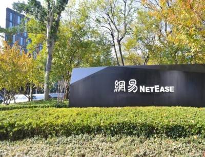 NetEase отложил IPO своего музыкального стриминга в Гонконге - minfin.com.ua - Китай - Украина - Гонконг
