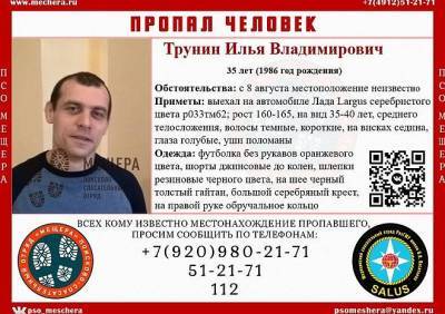 В Рязанской области пропал 35-летний мужчина на Lada Largus - ya62.ru - Рязанская обл. - Рязань