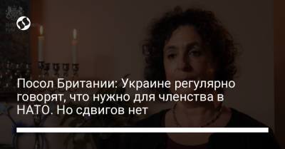 Мелинда Симмонс - Посол Британии: Украине регулярно говорят, что нужно для членства в НАТО. Но сдвигов нет - liga.net - Украина - Англия