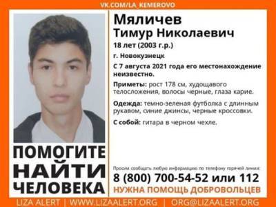 Элизабет Алерт - В Кузбассе ищут 18-летнего парня с гитарой - gazeta.a42.ru