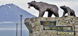 Александр Новак - В России не нашли газа для Камчатки - finanz.ru - Россия - Петропавловск-Камчатский