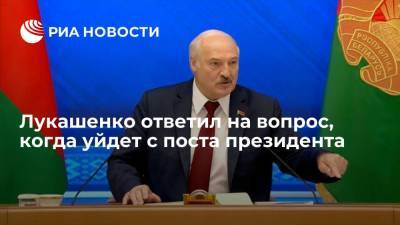 Александр Лукашенко - Владимир Владимирович Путин - Лукашенко сообщил об очень скором уходе с поста президента Белоруссии - ria.ru - Москва - Белоруссия