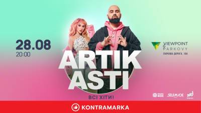 Дуэт ARTIK & ASTI выступит в Киеве в августе - ivona.bigmir.net - Россия - Украина - Киев - Гавана