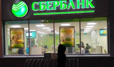 Акции Сбербанка достигли исторического максимума - mkset.ru - Россия