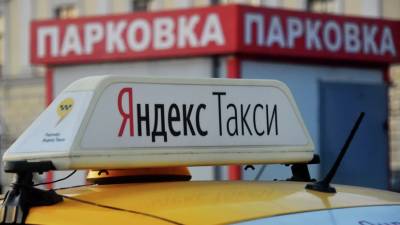 В «Яндекс.Такси» прокомментировали запуск электронной системы мониторинга такси в столичном регионе - russian.rt.com - Москва - Московская обл.