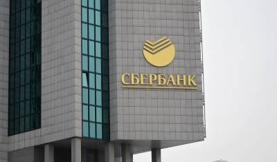 Стоимость акций Сбербанка впервые в своей истории превысила 325 рублей - nashgorod.ru
